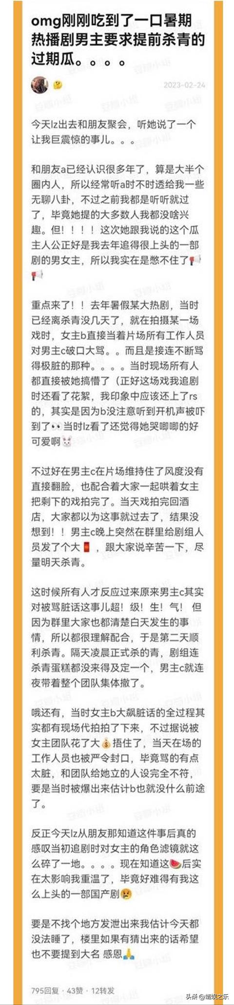 吴磊和赵露思私下什么关系（时隔1年再看骑马）(7)