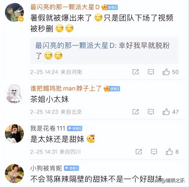 吴磊和赵露思私下什么关系（时隔1年再看骑马）(8)