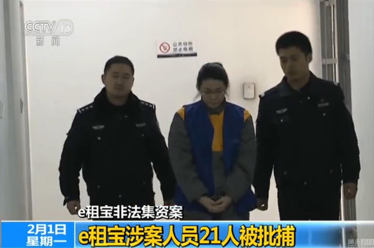 e租宝丁宁会死刑么 e租宝老总丁宁个人资料近况照片