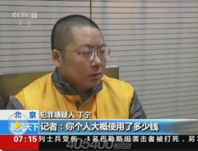​e租宝丁宁会死刑么e租宝老总丁宁个人资料近况照片