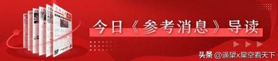 ​日本已秘密拥有多艘航母