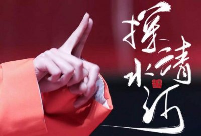 ​探清水河属于什么曲种