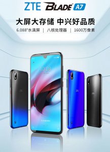 ​469元的神机——中兴blade a7