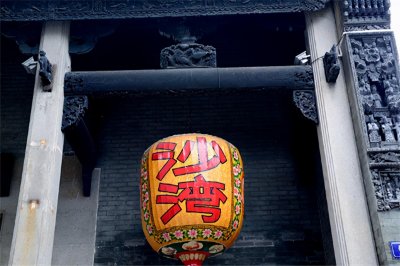 ​广州十大古村落：黄埔村上榜 都保留了大量古建筑