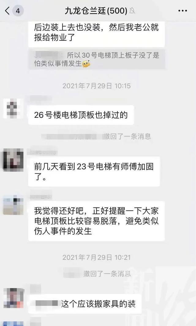 电梯惊魂！6岁女孩鲜血淋漓被毁容，关键10秒消失……家长：物业说要掐死我