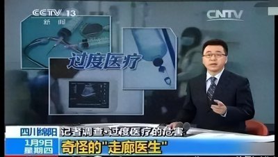 ​“走廊医生”独坐走廊800天，同事躲避，10年过去如今她后悔吗？