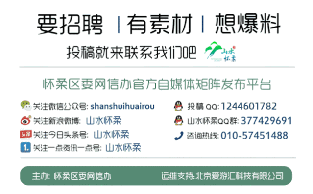 北京怀柔周边好玩的地方排名前十（怀柔网红地标清单更新）(30)
