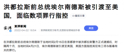 ​洪都拉斯属于哪个洲(世界上最危险的国家之一，就是被美国这么“霍霍”的)