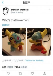 ​美国手作人将宝可梦肢解再缝合制作古怪宝可梦