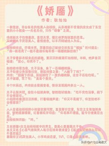 ​推荐5本女主是娇软美人的古言小说，被男主无限宠爱