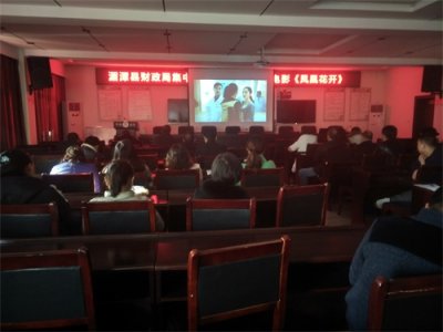 ​湄潭县：县财政局组织全体干部职工集中观看禁毒电影《凤凰花开》