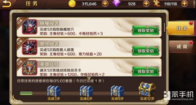 ​永夜之帝国双璧任务系统玩法详细攻略