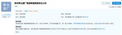 ​茅台卖啤酒，你喝吗？