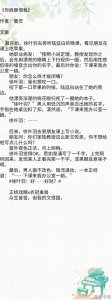 ​强力推荐，看完想谈恋爱的五本女追男言情文