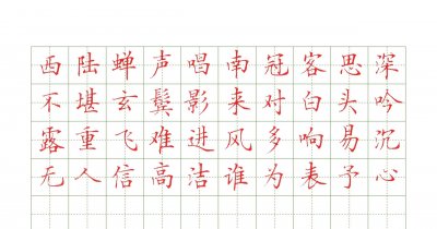 ​书法教育骗局大起底