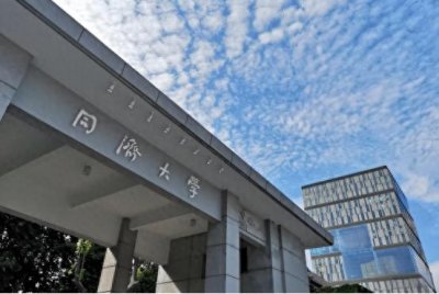 ​魔都高校浏览：同济大学优势学科专业