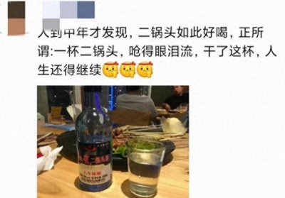 ​56岁老男人晒酒单，戳中同龄人泪点，感叹：人到中年“不如狗”