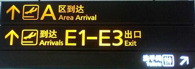 广州白云国际机场航站楼分布图（最全广州白云国际机场全攻略）(4)
