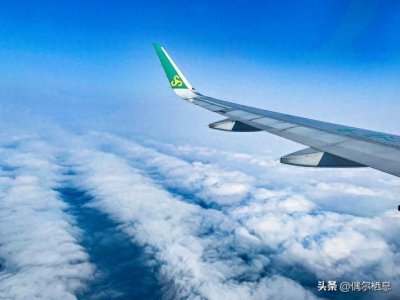 ​机票0.7折背后：看懂3点省万元，这些坑别踩！
