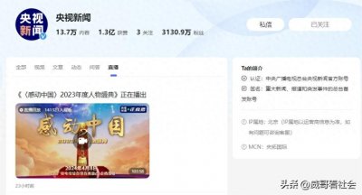 ​盘点2023年感动中国人物，致敬他们，致敬向上的阳光