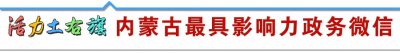 ​内蒙古2019年高考分数线出炉！