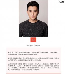 ​靳东又“升官”啦！光荣担任中国煤矿文工团副团长