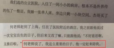 ​谢娜生产全过程曝光 打麻药取出孩子医生感叹很伟大