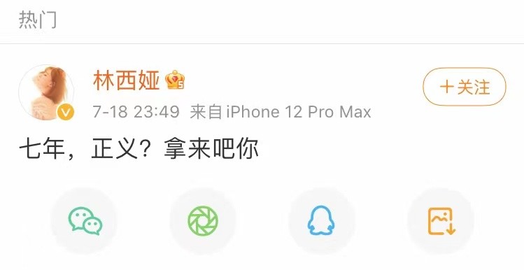林西娅鹿晗什么关系（林西娅发文暗示7年前往事）