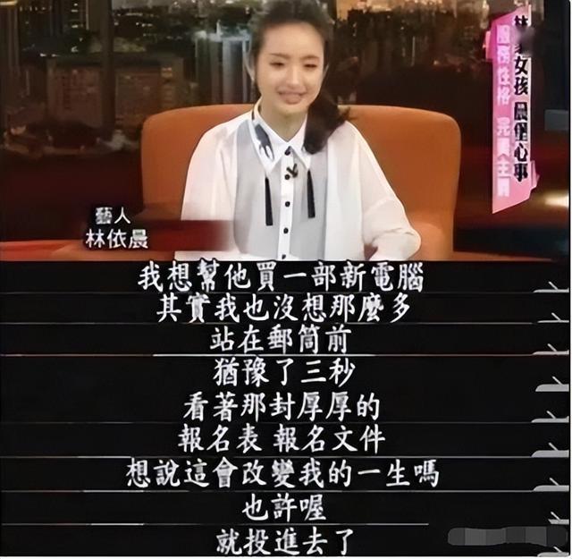 林依晨宣布订婚男方身价过亿（豪门梦碎林依晨）(22)