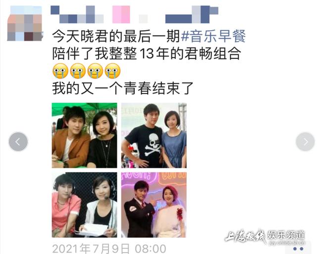 上海的几个著名主持人（上海人的又一个青春结束了）(17)