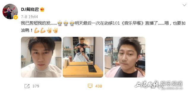 上海的几个著名主持人（上海人的又一个青春结束了）(3)