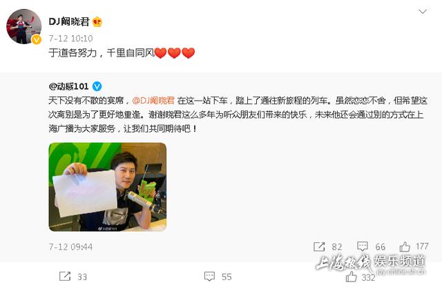 上海的几个著名主持人（上海人的又一个青春结束了）(16)