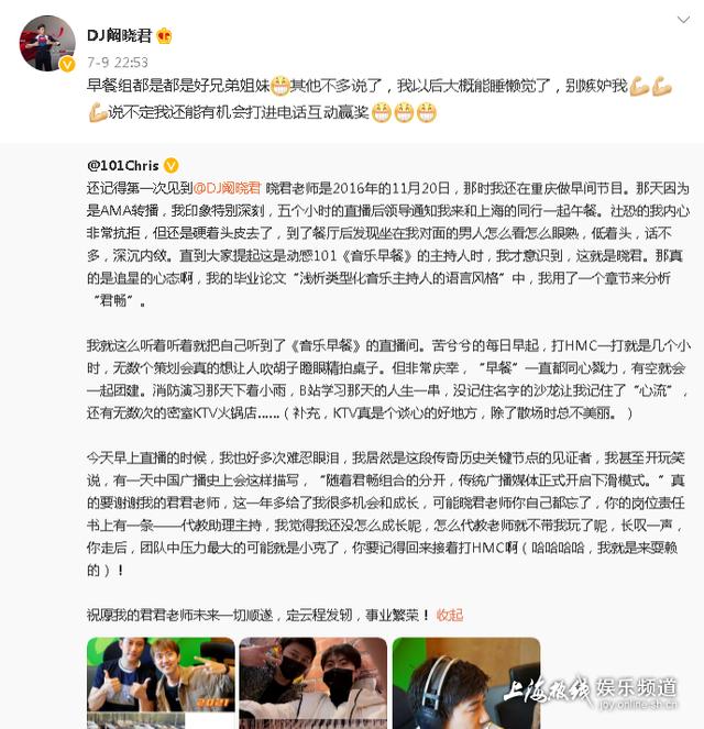 上海的几个著名主持人（上海人的又一个青春结束了）(8)
