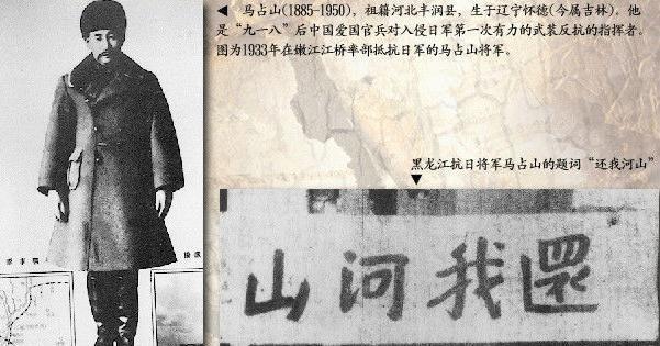 民族英雄！他打响了中国抗战第一枪