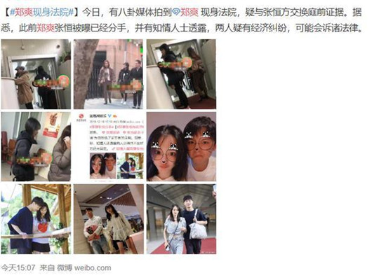 张恒微博叫什么名字_张恒微博为什么改名