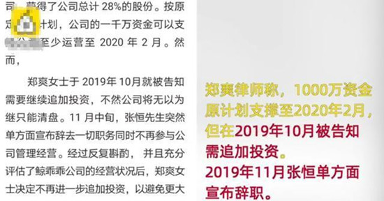 张恒微博叫什么名字_张恒微博为什么改名