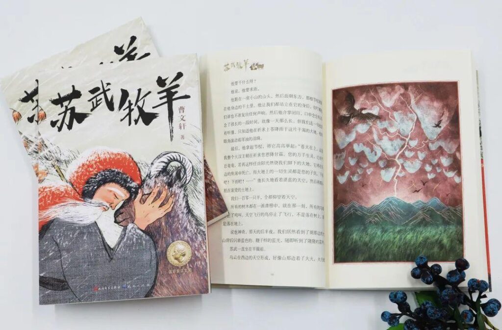 火印的主要内容_曹文轩的新作