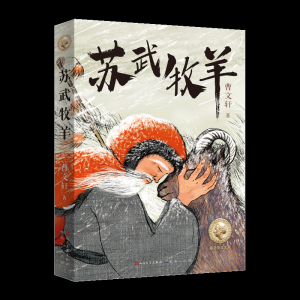 ​火印的主要内容_曹文轩的新作