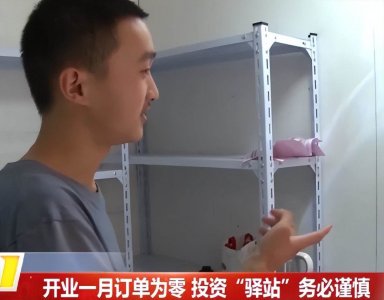 ​怎么申请开快递代收点 开快递驿站去哪里申请营业执照