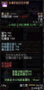 ​DNF布甲史诗B背景故事光怪陆离的人生值得做吗