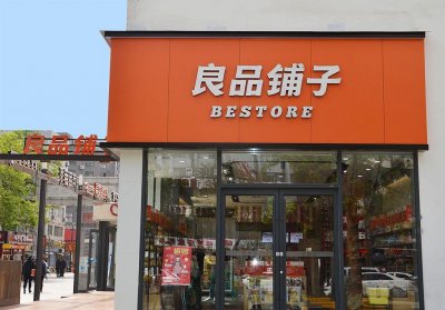 ​良品铺子“滚动式”降价