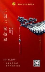 ​二月二古诗词