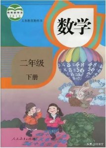 ​「口算专项」小学数学二年级下册口算天天练