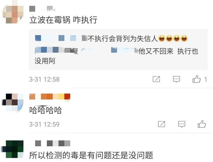 周立波唐爽被判互相道歉，周立波却一副胜利者姿态，点赞相关博文