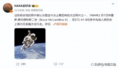 ​至今为止最恐怖的太空照片之一：首次不系安全绳在太空行走