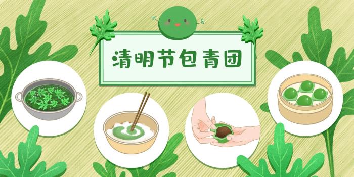 清明节来历（清明节的来历、习俗和饮食）