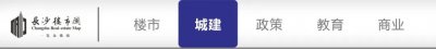 ​长沙第一高楼效果图（长沙再添城市地标）
