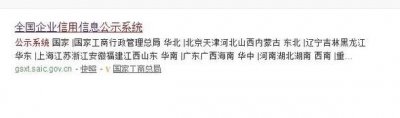 ​营业执照如何网上年报，如何企业信用信息公示