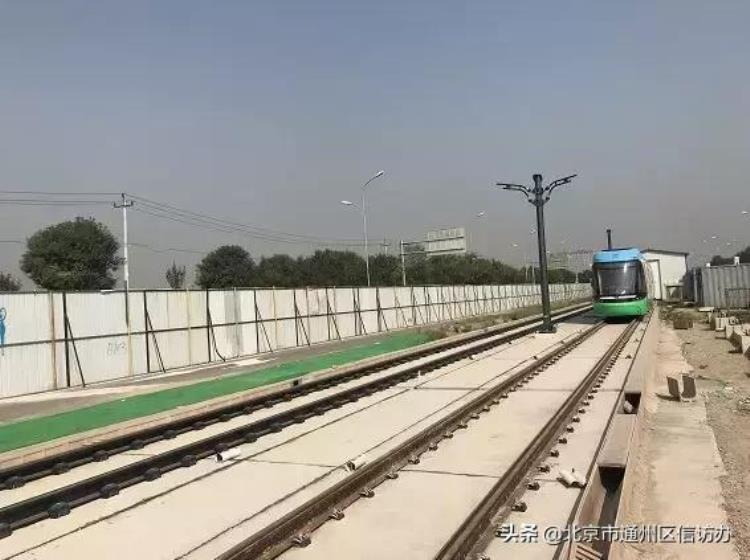 通州这条串通亦庄线S6线的轨道交通基本完工年底试运行