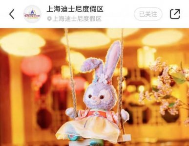 ​迪士尼商店买星黛露打折 15楼财经上海迪士尼中秋星黛露炒至上千元